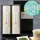 \6/1限定★P10倍/父の日ギフト 父の日 ギフト プレゼント 実用的 送料無料 誕生日プレゼント 茶匠庵 高級静岡茶 プレミアムギフト 贈り物 香典返し 日本茶 お茶 ティー 緑茶 お祝い プチギフト 贈物 おくりもの お土産 みやげ 還暦祝い 茶匠庵