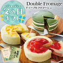 Z【クーポンで260円OFF!3,240円→2,980円!】 父の日ギフト 父の日 ギフト プレゼント 実用的 お中元 御中元 父の日食べ物 送料無料 誕生日プレゼント スイーツ ドゥーブルフロマージュ ケーキ チーズケーキ 4号 冷凍便 内祝い 引き菓子 セール スーパーSALE スーパーセール
