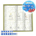 \お中元 ギフト 最短発送受付中/ お中元 御中元 夏ギフト ギフト プレゼント 実用的 送料無料 深蒸し茶ギフト たくみ おもむき なごみ 100g 各1袋 ...