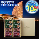 P【 お中元 ギフト 最短発送受付中!期間限定P10倍!】 お中元 御中元 夏ギフト ギフト プレゼント 実用的 送料無料 手土産 お礼 ヨコハマ グランド イ...