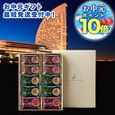 P【 お中元 ギフト 最短発送受付中!期間限定P10倍!】 お中元 御中元 夏ギフト ギフト プレゼント 実用的 送料無料 ヨコハマ グランド インターコンチネ...