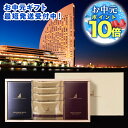 P【 お中元 ギフト 最短発送受付中!期間限定P10倍!】 お中元 御中元 夏ギフト ギフト プレゼント 実用的 送料無料 お菓子 ヨコハマ グランド インター...