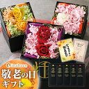スイーツ 花 セット 敬老の日 敬老 敬老の日プレゼント 孫 ギフト プレゼント 実用的 送料無料 誕生日プレゼント お菓子 御菓子 食べ物 フルーツ 銀座千疋屋 銀座フルーツ羊羹とプリザーブドフラワーセット 洋菓子 内祝い 引き菓子