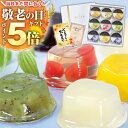 P【エントリーだけでP10倍!】【最短発送受付中!期間限定P5倍!】 敬老の日 敬老 敬老の日プレゼント 孫 ギフト スイーツ 食べ物 お菓子 送料無料 手土産...