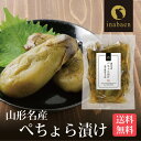 \5/1限定★P10倍/漬物 ぺちょら漬け 100g メール便送料無料 ぺそら漬け 漬け物 国産 ご飯のおとも お礼 贈答 内祝い 弁当 贈物 プチギフト お土...