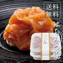 訳あり つぶれ梅 はちみつ梅 450g×2個セット 計900g 送料無料 つぶれ紀州南高梅 潰れ わけあり 高級 うめぼし ギフト お礼 ワケあり つぶれ梅干し...
