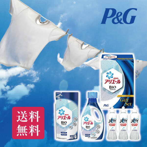 【在庫処分】アリエール 液体洗剤セット PGCG-25A 洗剤ギフト プレゼント ギフト 実用的