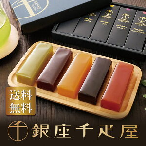 バレンタイン チョコ バレンタインデー ホワイトデー 送料無料 スイーツ お菓子 手土産 お持たせ 贈り物 お礼 銀座千疋屋 銀座フルーツ羊羹 PGS-296 和菓子 内祝い 父 母 新築祝い お返し