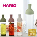 HARIO ハリオ フィルターインボトル スモーキーグリーン 緑 FIB-75-SG 送料無料 ハリ ...