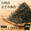 P\10/25限定★ポイント5倍!/ 海苔 有明産 上級きざみ海苔 40g 2袋セット 刻み海苔 メール便送料無料 きざみのり グルメ 贈り物 プレゼント お礼 内祝い 寿司 食品 手土産 乾物 贈物 茶匠庵 葉酸 タウリン ポイント消化