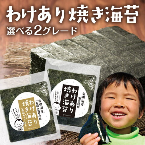 【エントリーで200P】海苔 有明産 訳あり焼き海苔 全形40枚 お得パック メール便送料無料 ネコポス発送 訳あり海苔 焼海苔 有明海産 焼き海苔 焼きのり 焼のり 茶匠庵 訳あり品 有明海苔 おにぎり 乾海苔 訳あり商品 訳あり焼海苔 葉酸 タウリン コロナ 応援 おうち時間