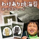 海苔 有明産 訳あり焼き海苔 全型30枚 高級一番摘み全型20枚 お得用40枚も選べる 有明海産 お ...