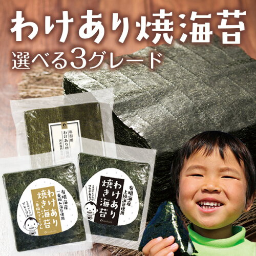 有明産上級海苔！規格外品を大変お得な価格でお届け 有明海産のみ使用...