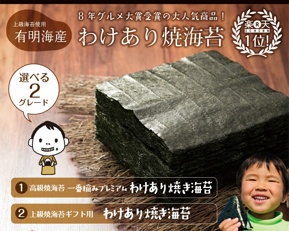 海苔 有明産 グレードが選べる 訳あり焼き海苔 有明海産全形40枚 or 有明一番摘み高級海苔全型30枚 お得パック メール便送料無料 訳あり海苔 焼海苔 焼き海苔 焼きのり 焼のり 茶匠庵 訳あり品 有明海苔 おにぎり 訳あり焼海苔 ポイント消化