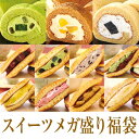 パティスリー茶匠庵 ロールケーキ3種＆どら焼き10種セット 抹茶ロールケーキ 栗ほうじ茶ロールケーキ ごまきなこロールケーキ どらやき10種セット 冷凍便 送料無料 スイーツ ポイント消化