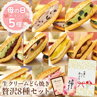 【期間限定P5倍！】 ははの日 母の日 プレゼント ギフト 母の日ギフト 母の日プレ...