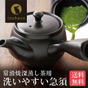 HARIO（ハリオ）茶茶急須　丸300CHJMN-30T