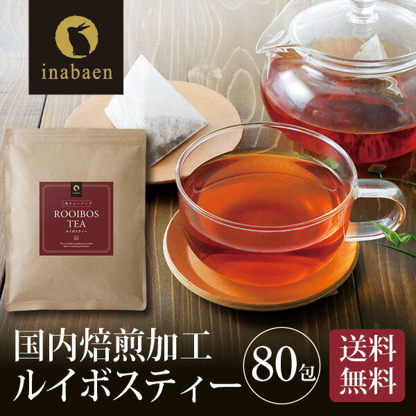 https://thumbnail.image.rakuten.co.jp/@0_mall/chashoan/cabinet/tea/rooibos/1902main.jpg