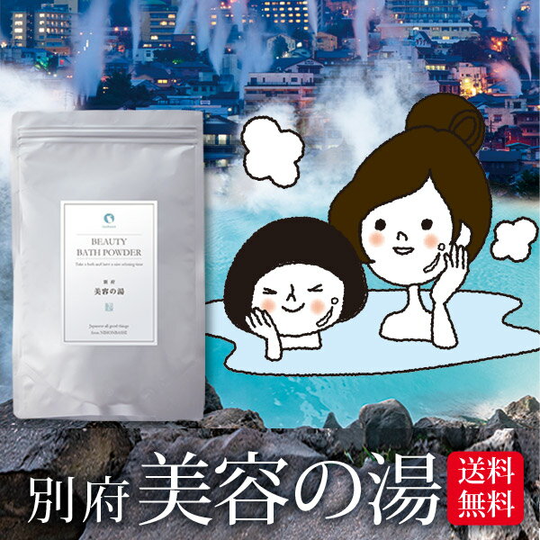 【6/4 20時から！クーポンで1,500円OFF！3,480円→1,980円！】 別府 美容の湯 720g メール便 送料無料 ヤングビーナス 温泉 入浴剤 湯の花 明礬の花 ヤング ビーナス 天然 湯の華 別府温泉 ポイント消化