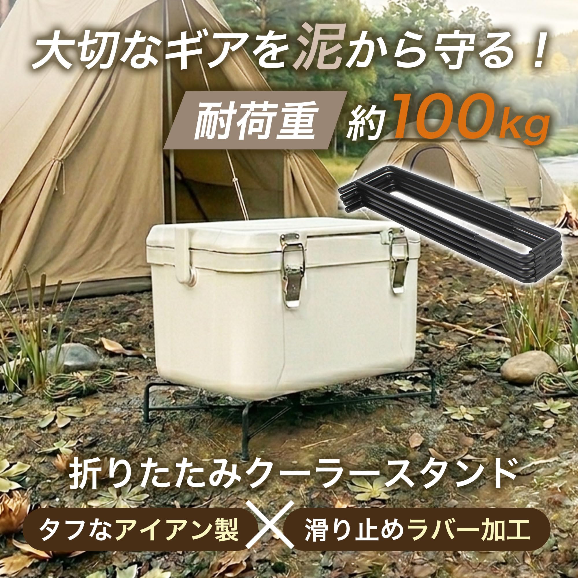 クーラーボックススタンド キャンプ クーラースタンド 台 折りたたみ 滑り止め 収...