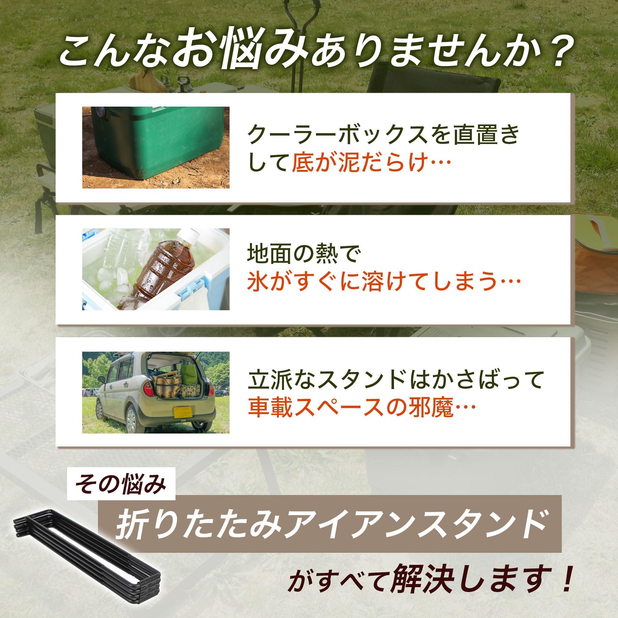 クーラーボックススタンド キャンプ クーラースタンド 台 折りたたみ 滑り止め 収...