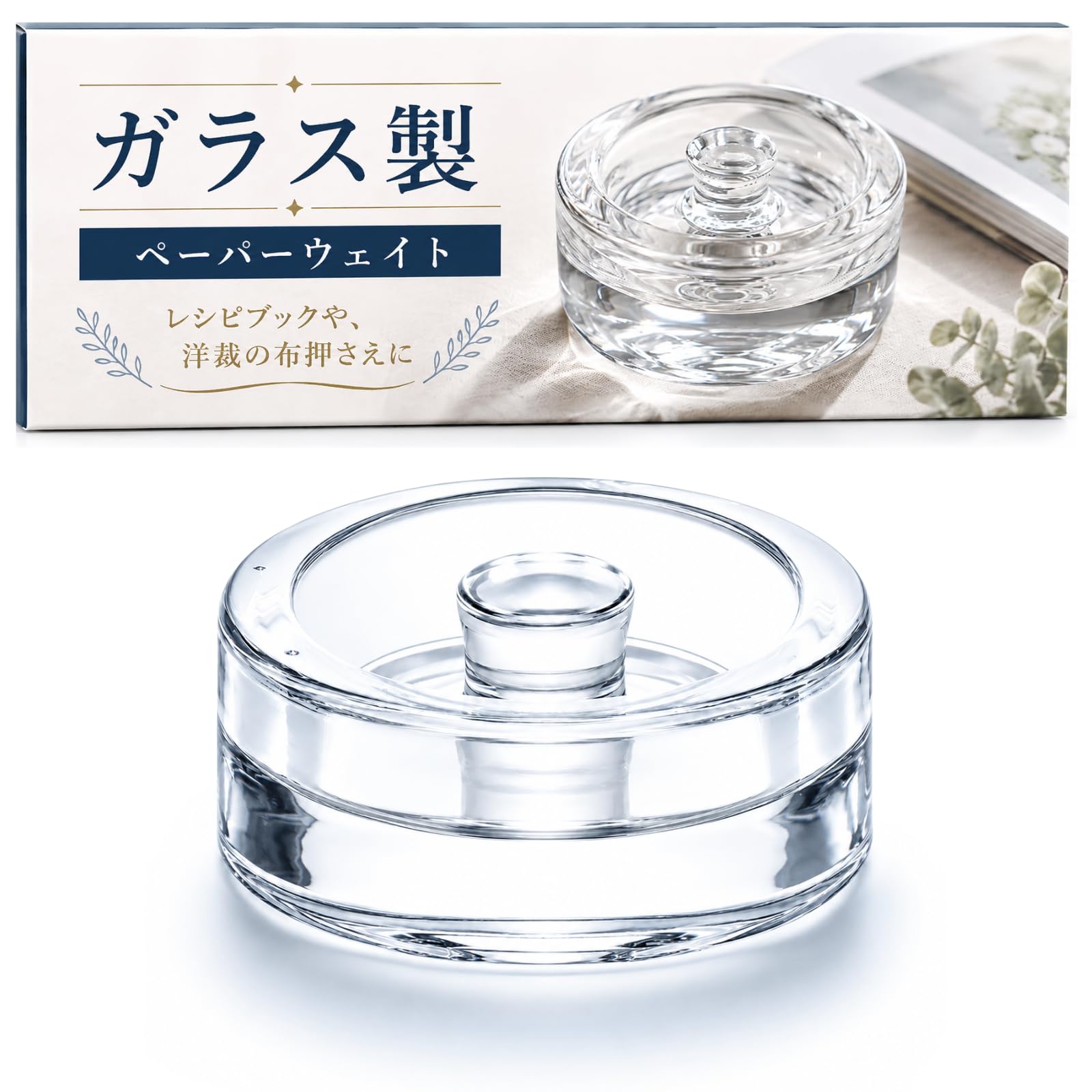 楽天市場】ペーパーウェイト ガラス（文鎮｜書道用具）：文房具・事務