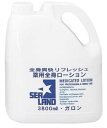 【送料無料】 2個セット シーランド ローション ガロン 3800ml