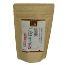 【メール便 送料無料】 国産生姜ごぼう茶 2.0g×30袋
