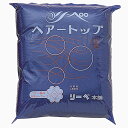 【送料無料】 リーベ　ヘアトップ　L袋（500g）