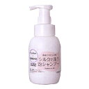 【送料無料】 シルクで洗う泡シャンプー 300ml