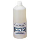 【送料無料】 2個セット スーパークリーン 1リッター 1000ml