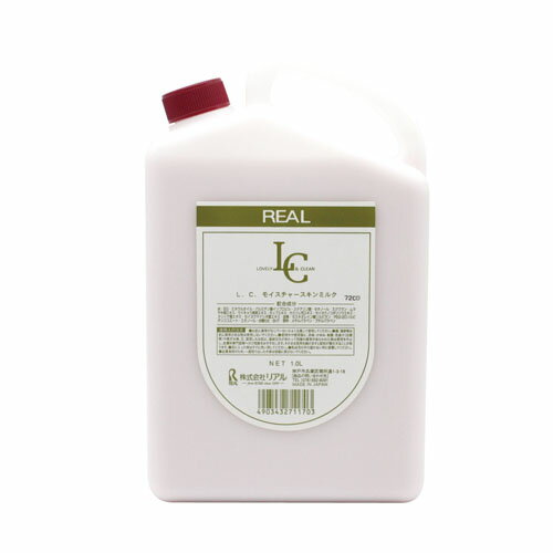 【送料無料】 リアル LC モイスチャースキンミルク 1000ml