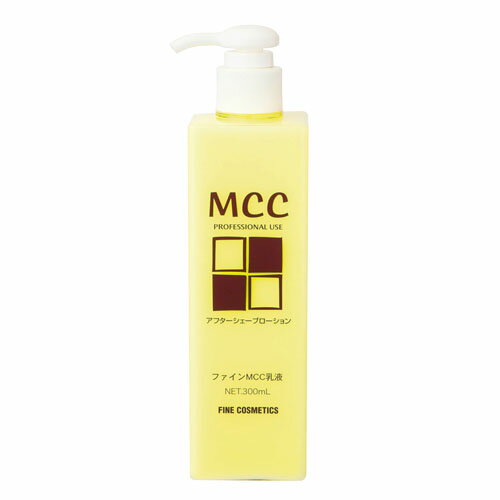 【送料無料】ファイン MCC乳液 300ml