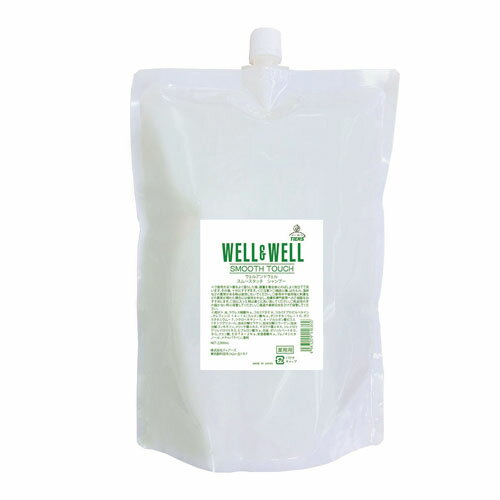 【送料無料】 ウェル&ウェル スムースタッチシャンプー 2000ml