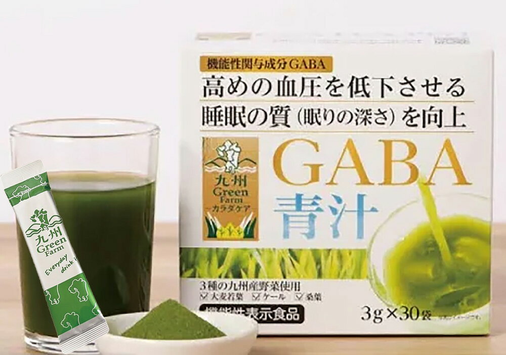 GFカラダケアGABA青汁　3g×30包