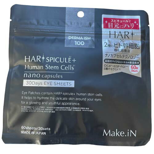 【メール便送料無料】 Make.iN メイクイン スピキュール アイシート 60枚入(30セット) 【メール便送料無料】 Make.iN メイクイン スピキュール アイシート 60枚入(30セット)