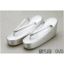 サンムラー 花嫁草履 5段(9cm) 銀 M(〜23.5cm) #20350