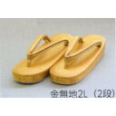サンムラー 花嫁草履 2段(4cm) 金無地 2L(25.0〜26.5cm) #20365