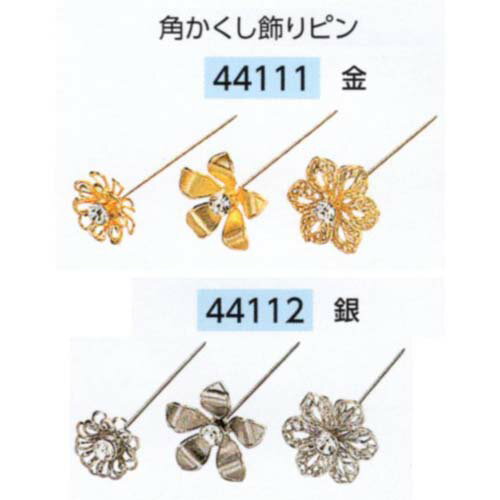 サンムラー 角かくし飾りピン