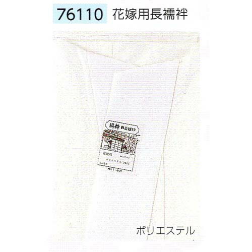 楽天市場】長襦袢 花嫁 用の通販 楽天市場】長襦袢 花嫁 用の通販