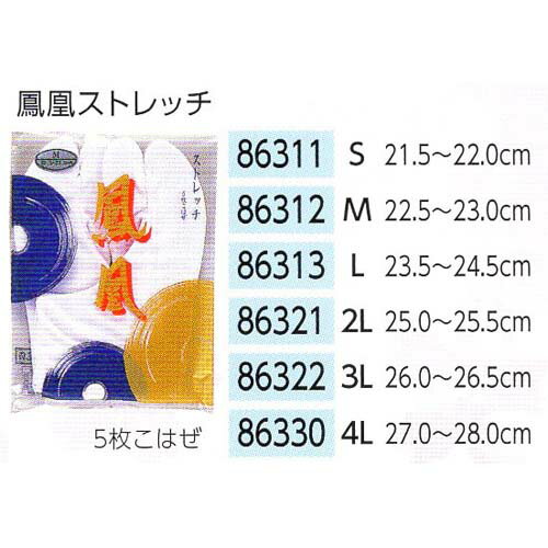 サイズ： S（21.5-22.0） M（22.5-23.0） L（23.5-24.5） 2L（25.0-25.5) 3L（26.0-26.5） 4L（27.0-28.0）