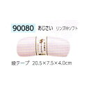 サンムラー 帯枕 あじさい りんずソフト中 20.5×7.5×4.0cm #90080