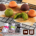 Otete～プチフィナンシェ～3種 詰め合わせ スイーツ 猫 フィナンシェ バレンタイン 洋菓子 焼き菓子 焼菓子 お菓子 猫お菓子 かわいいお菓子 手土産 高級スイーツ ご褒美スイーツ 可愛い 女性 プレゼント ギフト 個包装 アソート ねこ 缶 モチーフ 抹茶 神戸お土産 CHATROIS