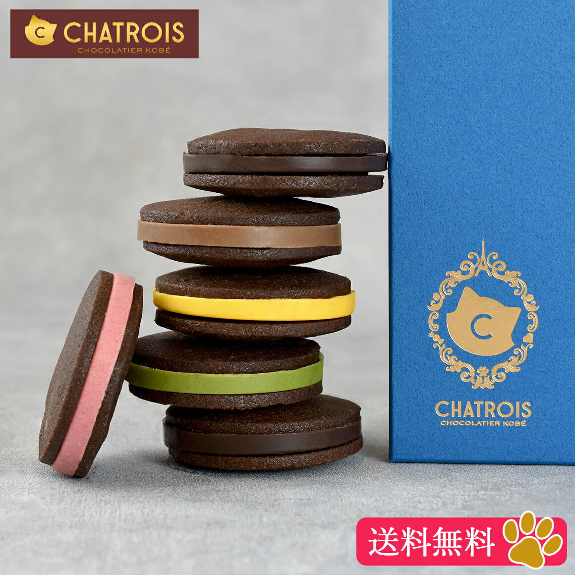 【送料無料】クリスマス お歳暮 ショコラサンド スイーツギフト ギフト 猫スイーツ CHATROIS ボンボンサンド スイーツ お菓子 チョコ クッキー サブレ...