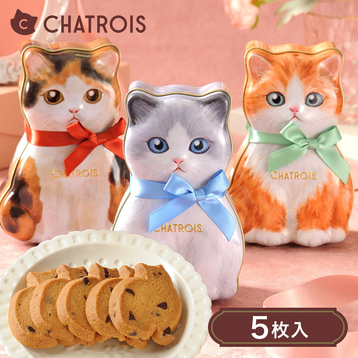 お中元 夏ギフト サマーギフト 猫缶 クッキー缶 猫好き プレゼント ギフト Otete～子猫のクッキー～ 猫 かわいい お菓子缶 焼き菓子 スイーツ 誕生日 贈り物 手土産 シャトロワ 三毛 ミケ ラグドール ミヌエット 猫モチーフ 猫型 サブレ 猫型クッキー