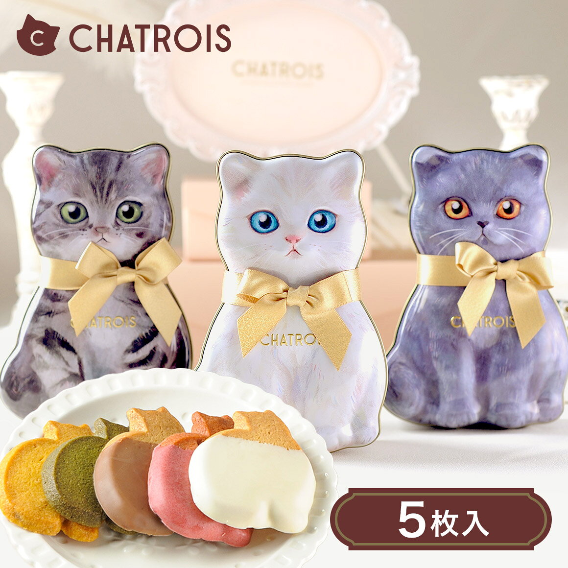 楽天市場】猫（個包装（食品）個包装）（クッキー｜クッキー・焼き菓子