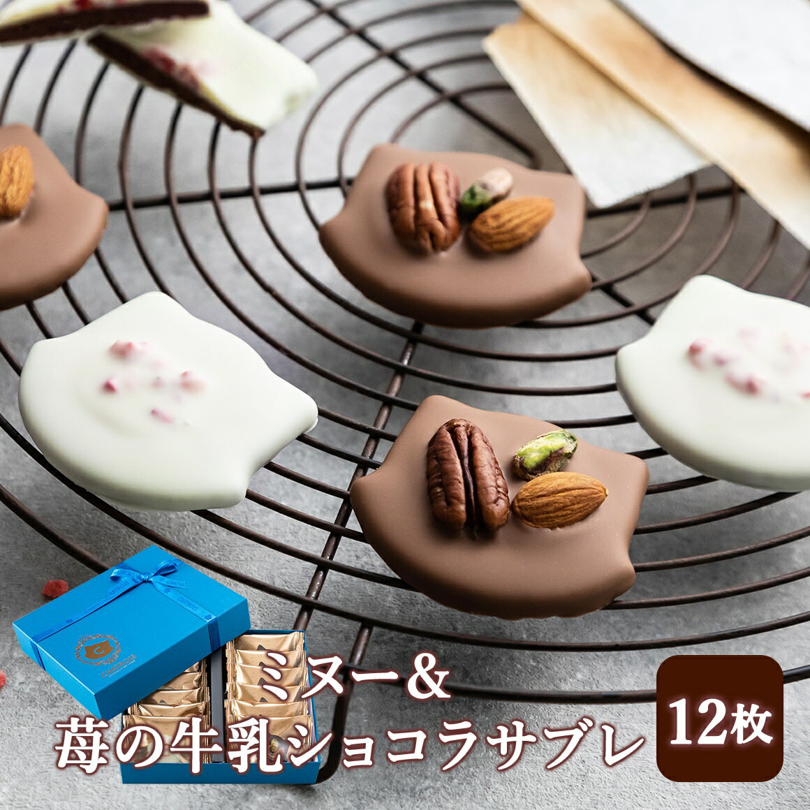 お菓子 スイーツ 父の日 ギフト チョコサブレ サブレ 猫型 クッキー セット 高級 お礼 ねこ お菓子 かわいいお菓子 可愛いお菓子 チョ..