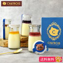 【送料無料】 お中元 夏 サマー ギフト 4種のレアチーズケーキ 瓶 おしゃれ 瓶で食べる チーズ ケーキ パンナコッタ あっさり おいしい おすすめ プレゼン...