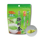 粉末緑茶 掛川茶（50g入）緑茶 粉末 