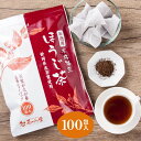 ほうじ茶 ティーバッグ 2.5g×100個入 送料無料 お茶 お徳用 大容量 100包 焙じ茶 ティーパック お得用 冷茶 業務用 まかない オフィス 深むし茶 深蒸し茶 緑茶 日本茶 買い回り